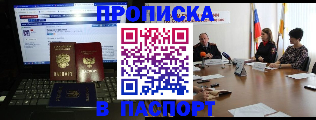 временная регистрация надежно в Оренбургской области