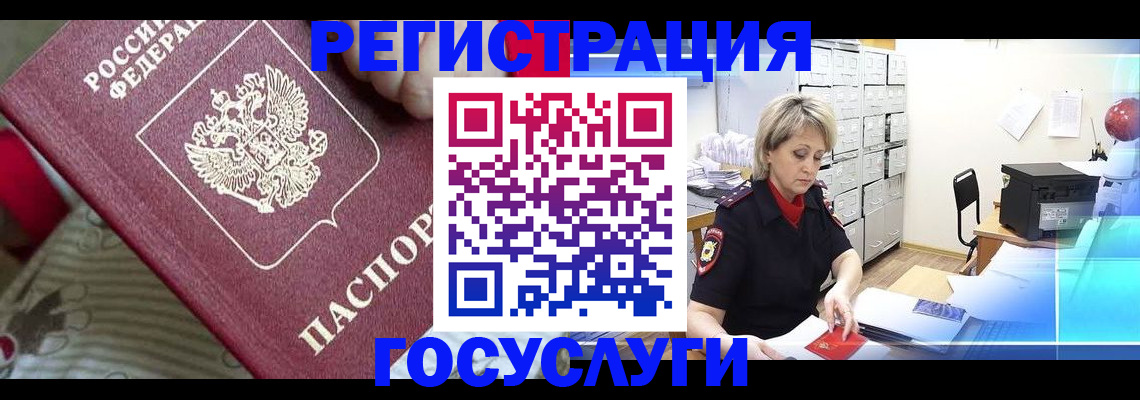 временная регистрация адрес в Оренбургской области
